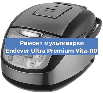 Замена ТЭНа на мультиварке Endever Ultra Premium Vita-110 в Белгороде